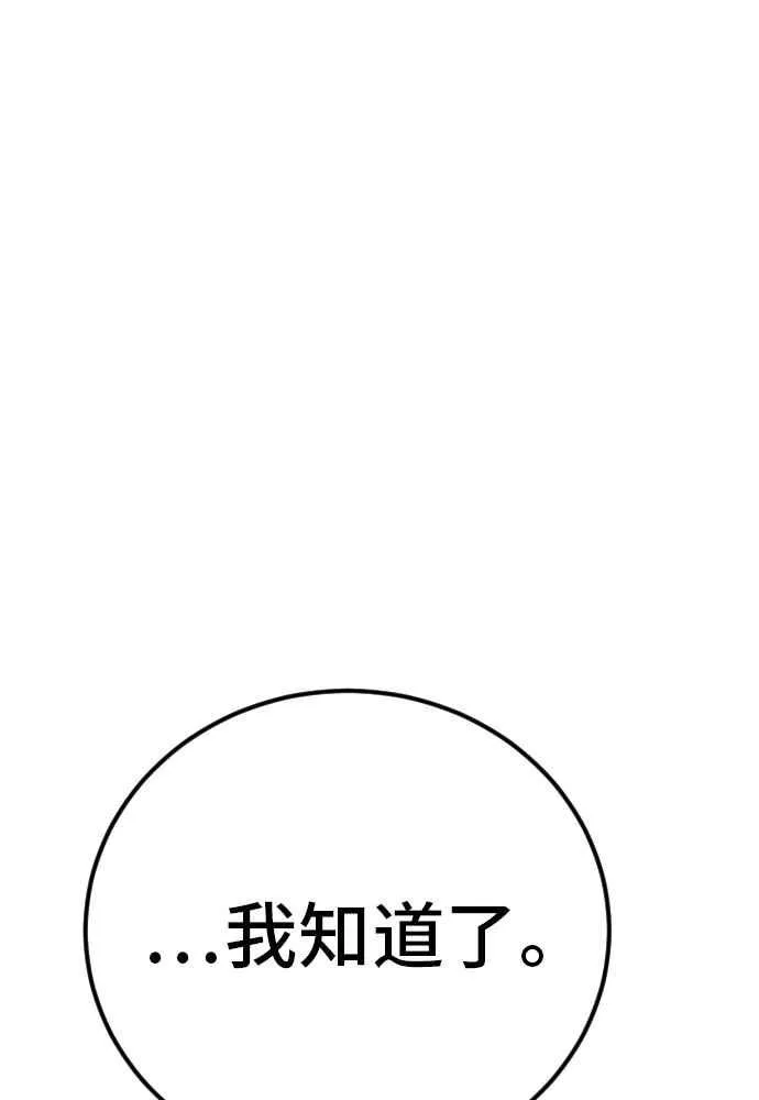 第32话 金部长的女人 第100页
