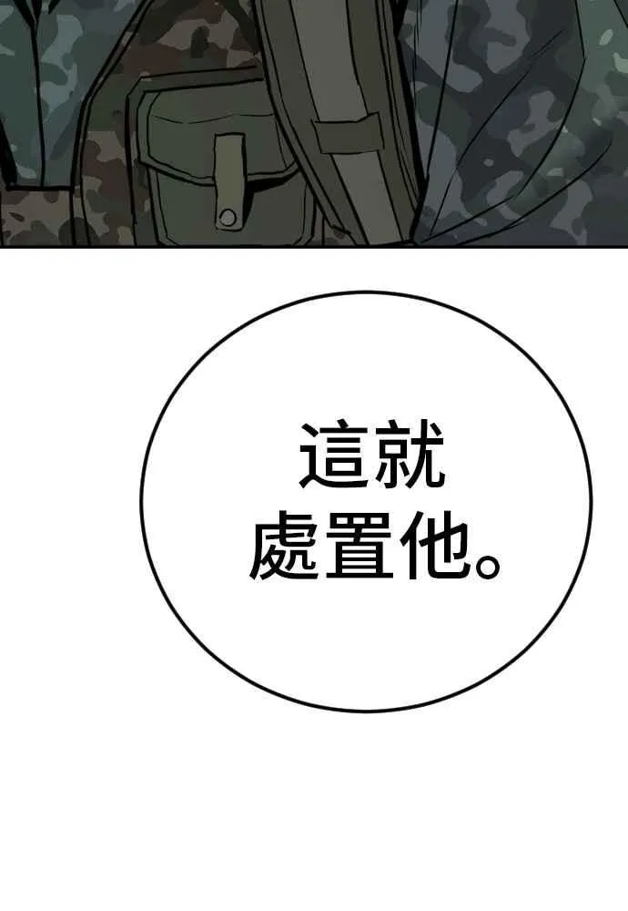第32话 金部长的女人 第102页