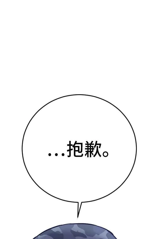 第32话 金部长的女人 第103页