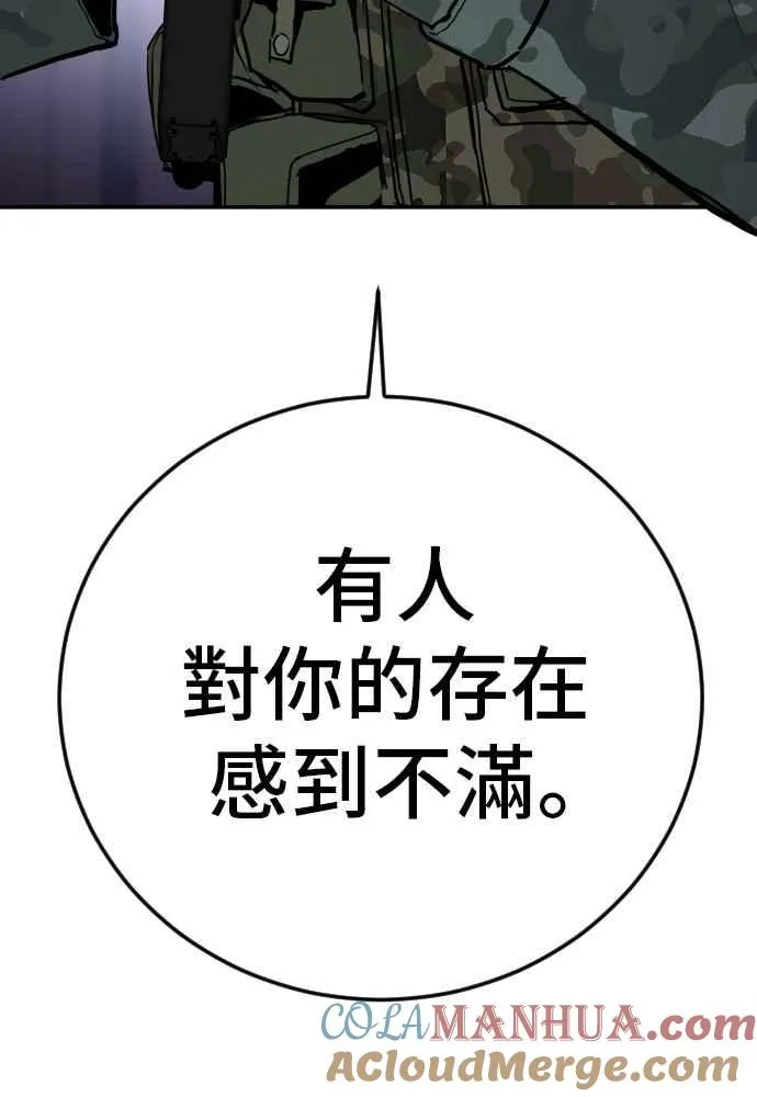 第32话 金部长的女人 第105页