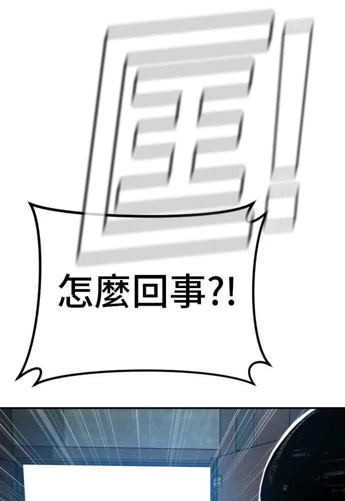 第32话 金部长的女人 第111页