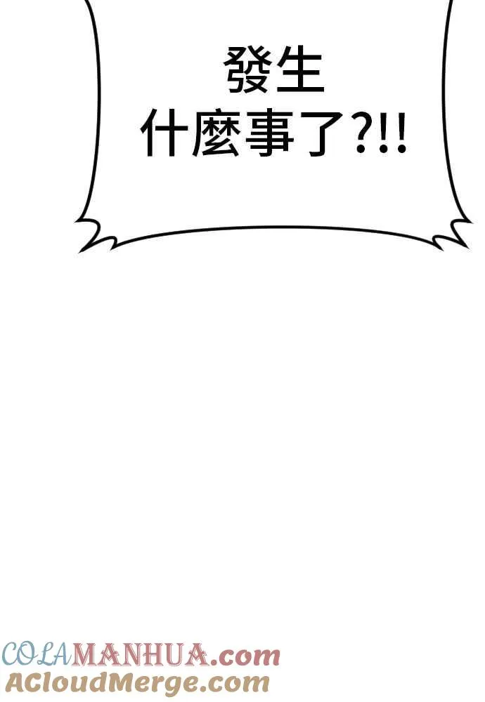 第32话 金部长的女人 第113页