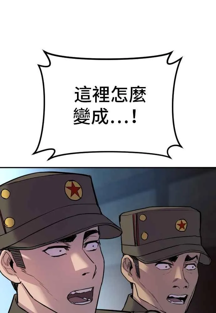 第32话 金部长的女人 第114页