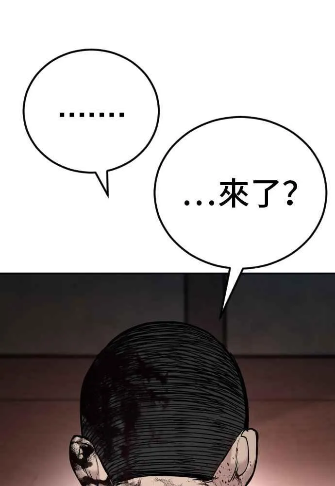 第32话 金部长的女人 第120页