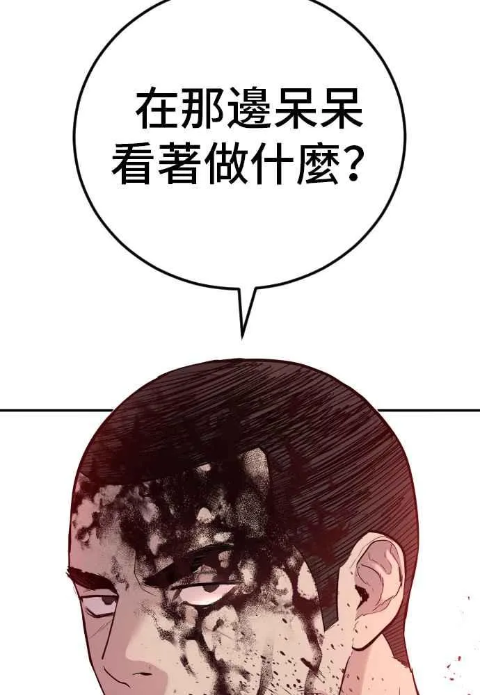 第32话 金部长的女人 第123页