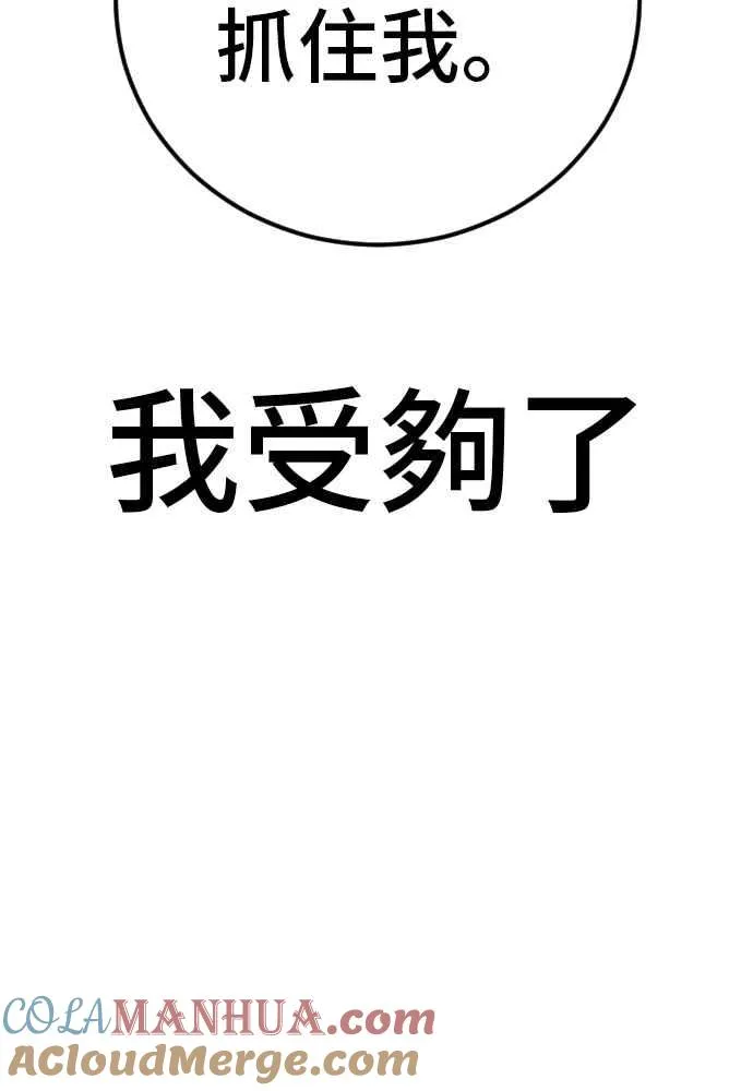 第32话 金部长的女人 第125页