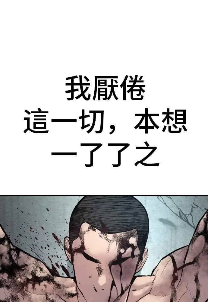 第32话 金部长的女人 第126页