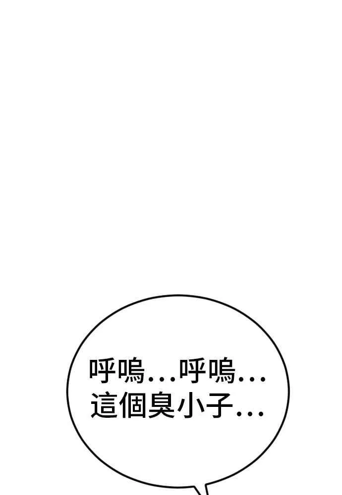 第32话 金部长的女人 第128页