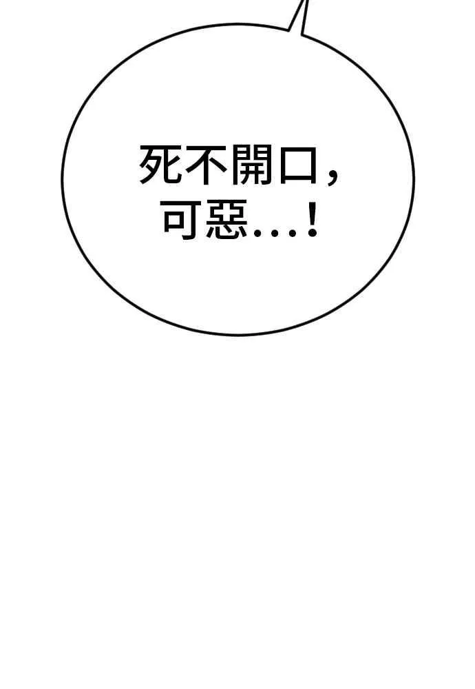 第32话 金部长的女人 第130页