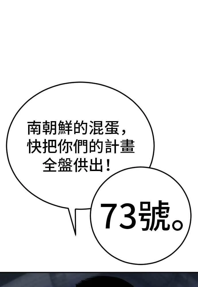 第32话 金部长的女人 第131页