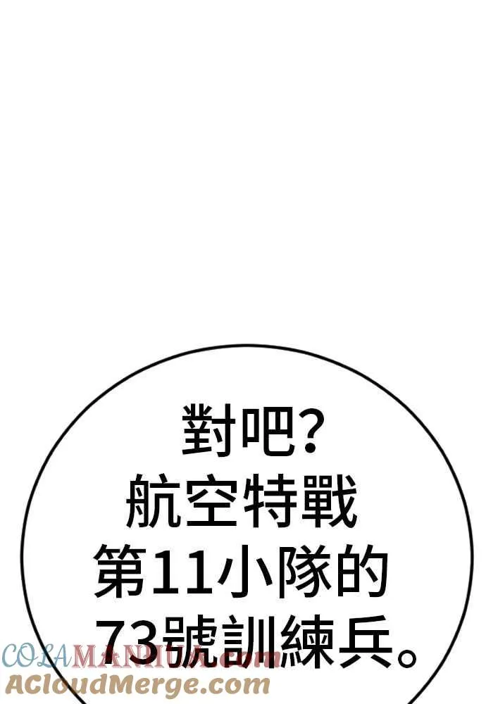 第32话 金部长的女人 第133页