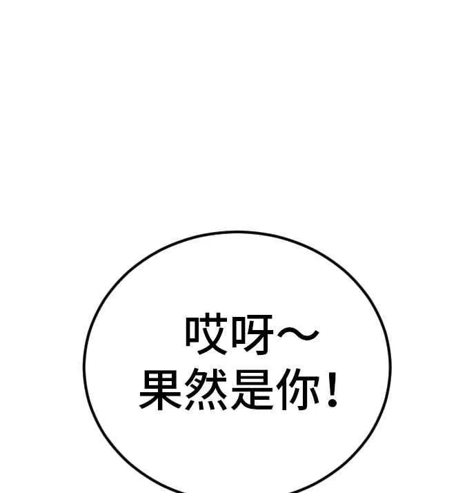 第32话 金部长的女人 第136页