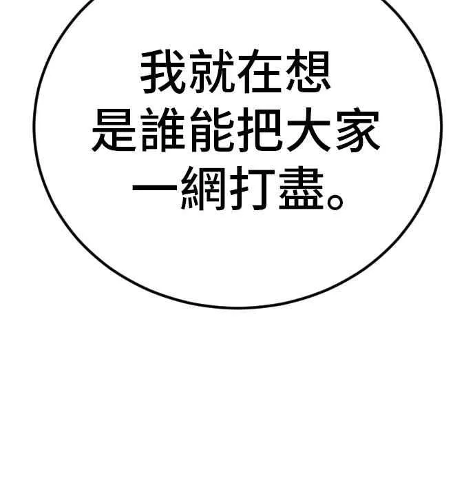第32话 金部长的女人 第139页