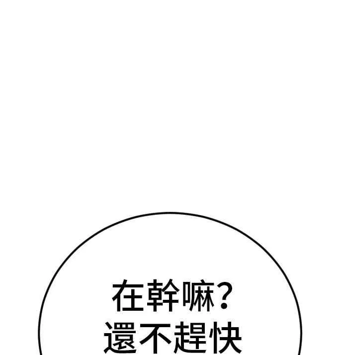 第32话 金部长的女人 第140页
