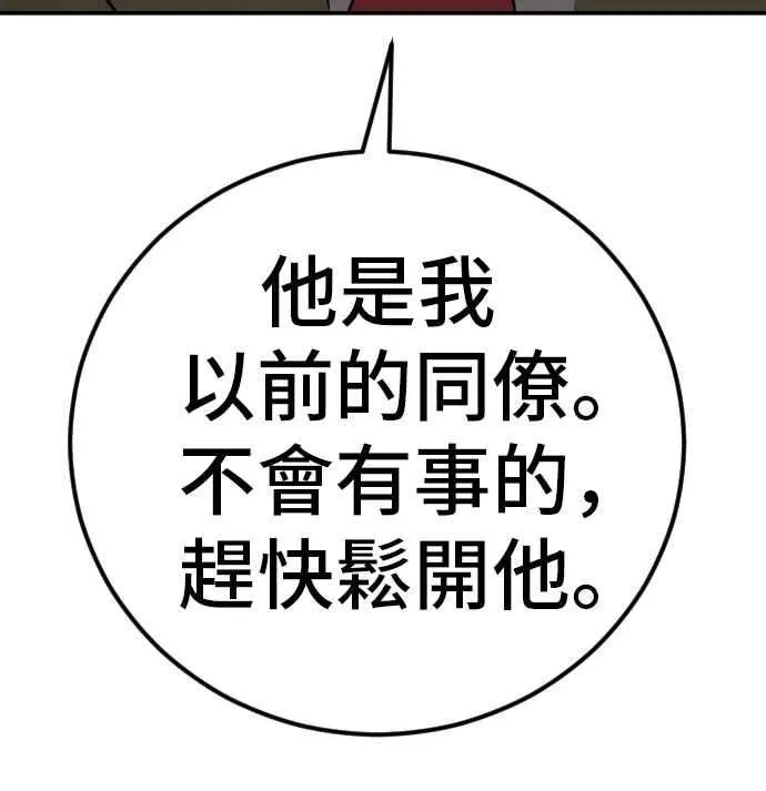 第32话 金部长的女人 第143页