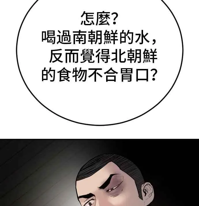 第32话 金部长的女人 第147页