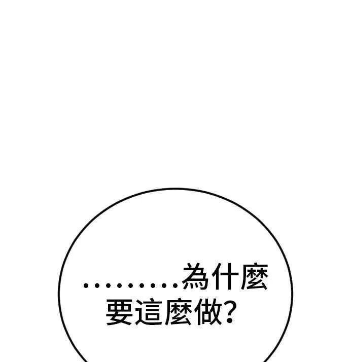 第32话 金部长的女人 第150页