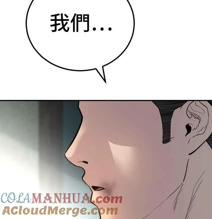 第32话 金部长的女人 第157页