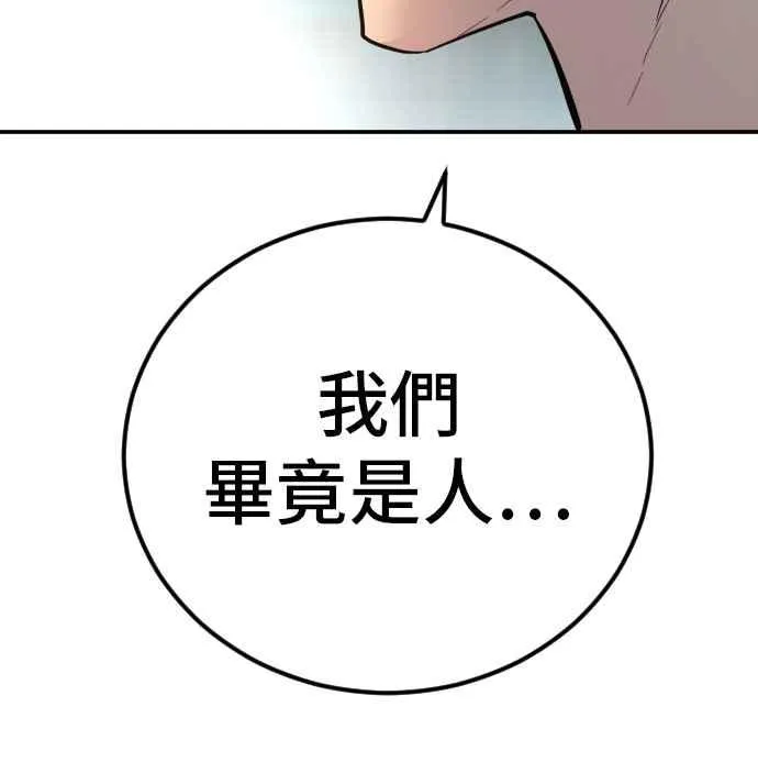 第32话 金部长的女人 第158页