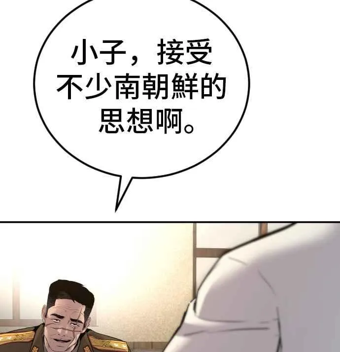 第32话 金部长的女人 第163页