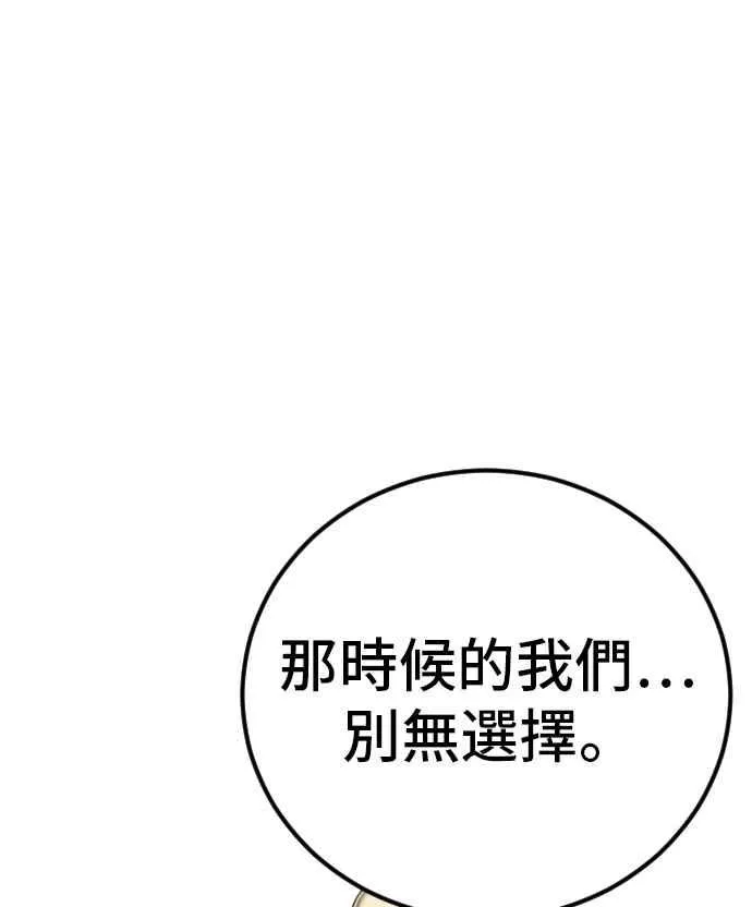 第32话 金部长的女人 第166页