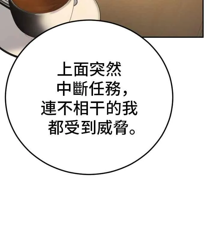 第32话 金部长的女人 第168页