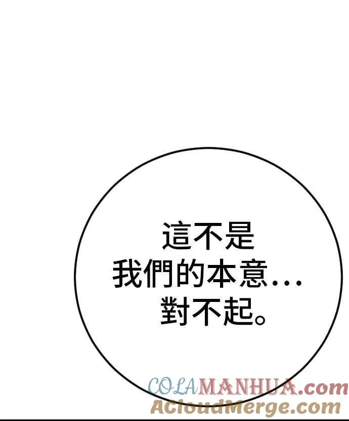 第32话 金部长的女人 第169页