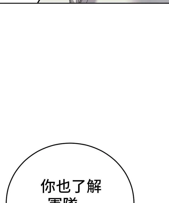 第32话 金部长的女人 第171页
