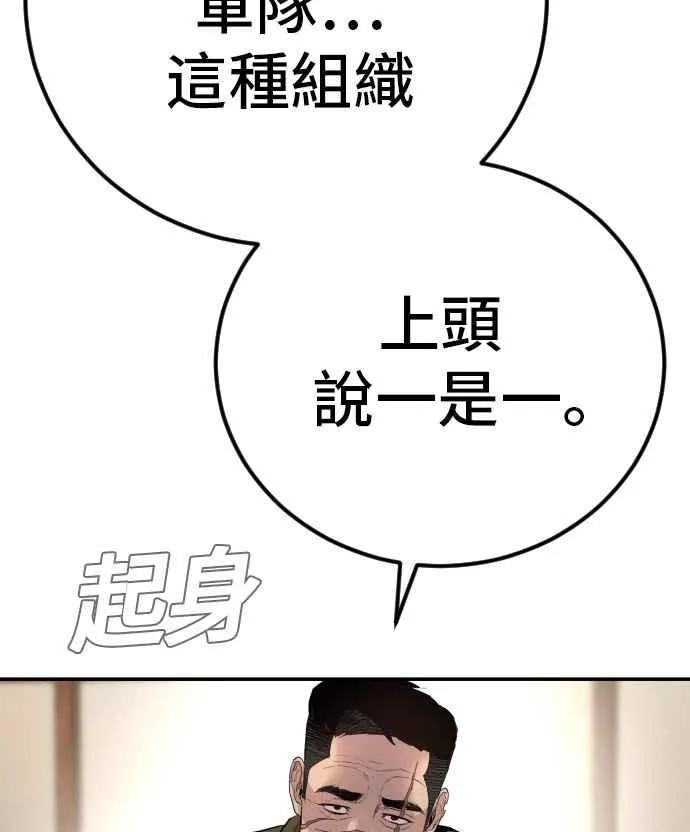 第32话 金部长的女人 第172页