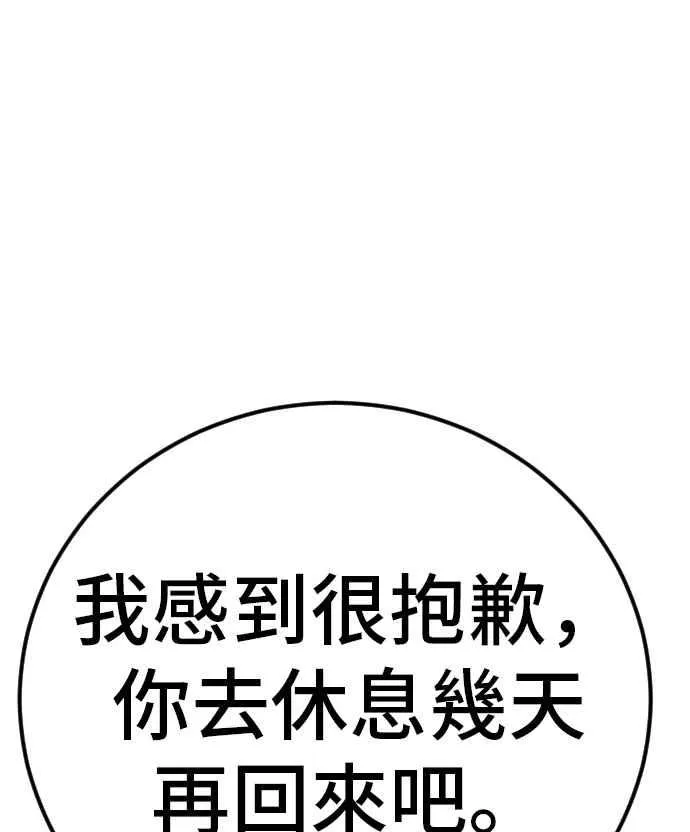 第32话 金部长的女人 第175页