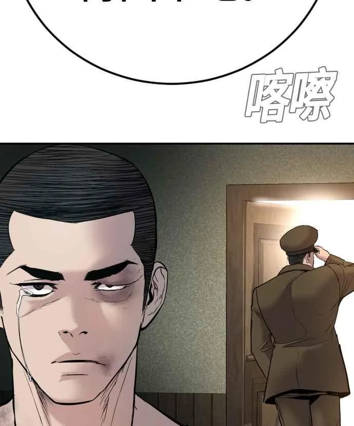 第32话 金部长的女人 第176页