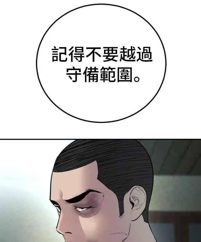 第32话 金部长的女人 第179页