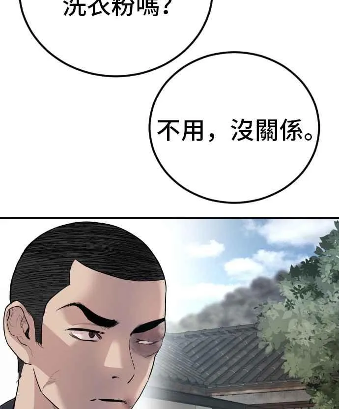 第32话 金部长的女人 第188页