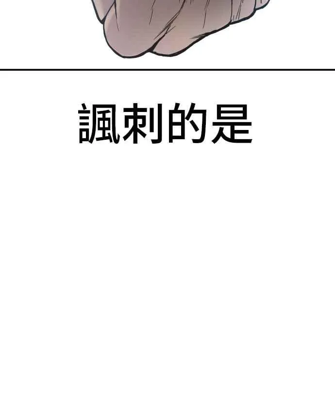 第32话 金部长的女人 第191页