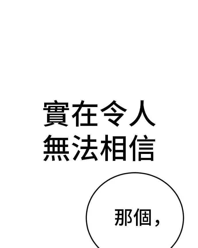 第32话 金部长的女人 第196页