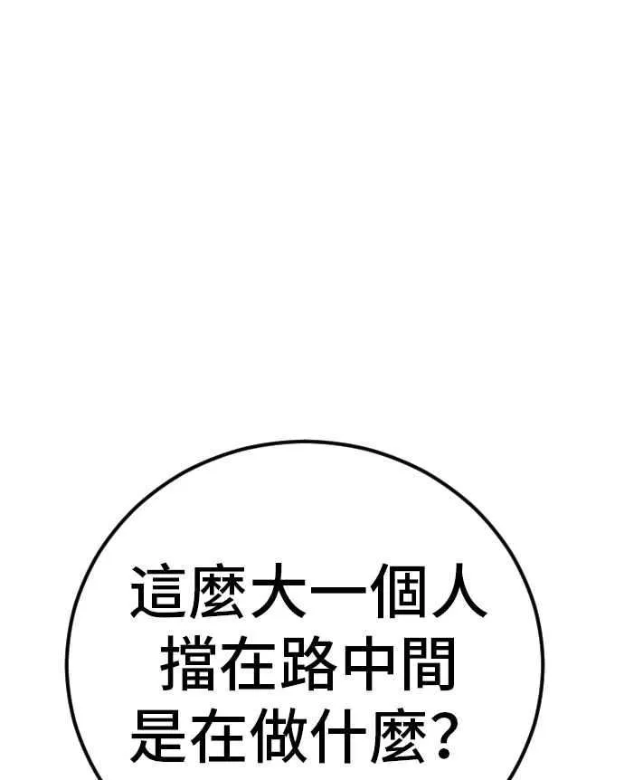 第32话 金部长的女人 第199页