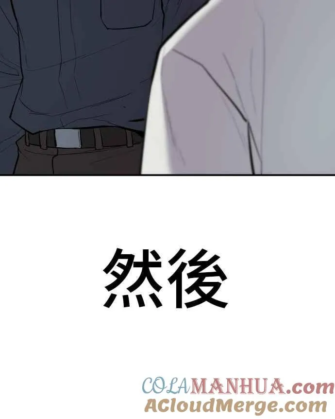 第32话 金部长的女人 第201页