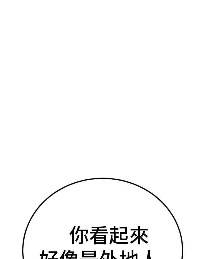 第32话 金部长的女人 第202页