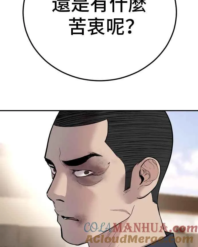 第32话 金部长的女人 第205页