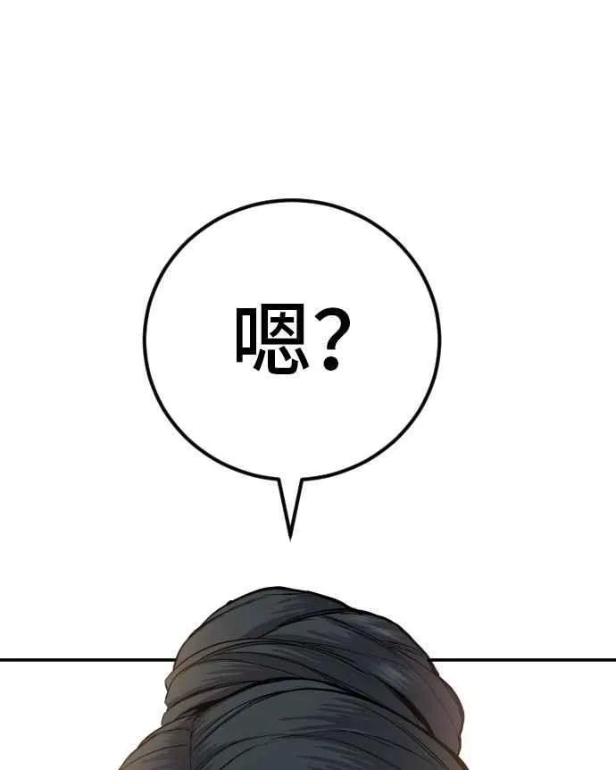 第32话 金部长的女人 第207页