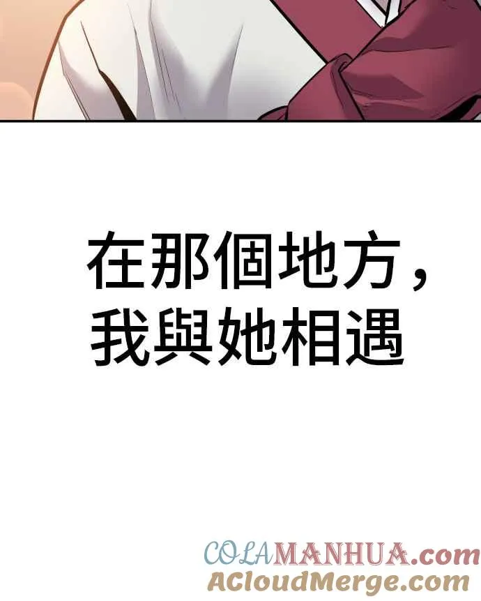 第32话 金部长的女人 第209页