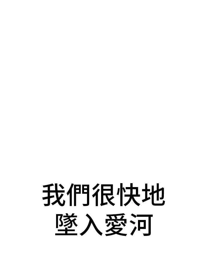 第32话 金部长的女人 第210页
