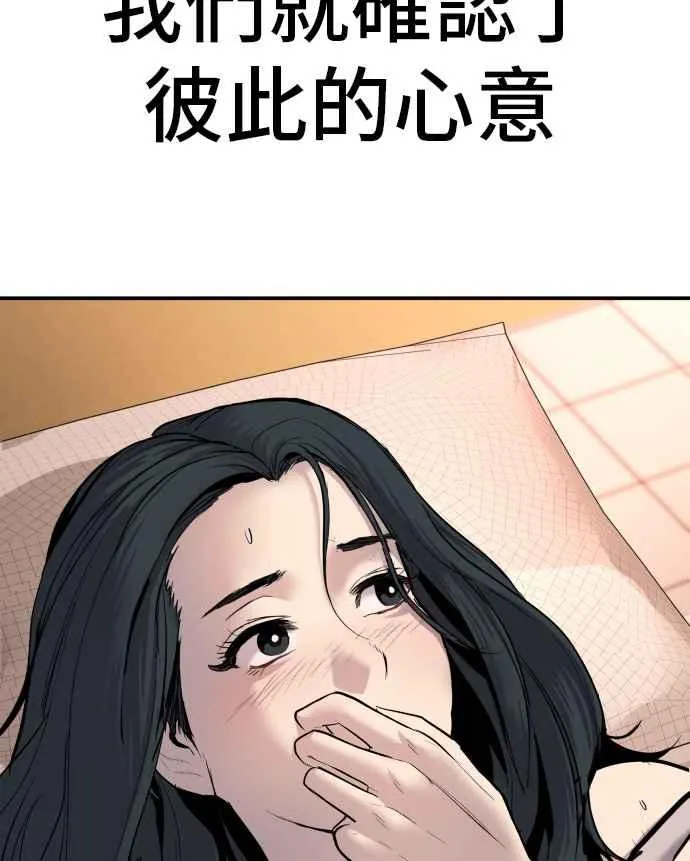 第32话 金部长的女人 第215页