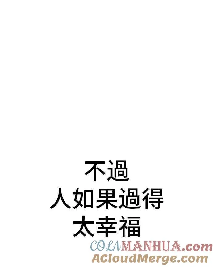第32话 金部长的女人 第217页