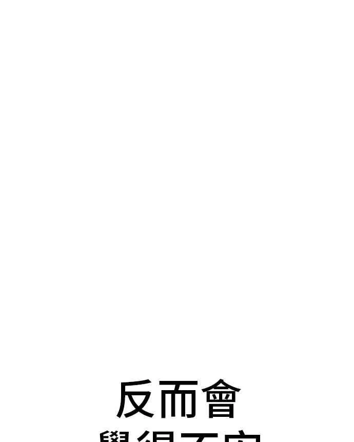 第32话 金部长的女人 第218页