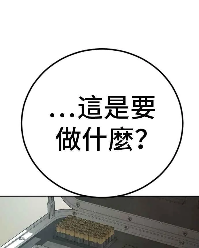 第32话 金部长的女人 第223页