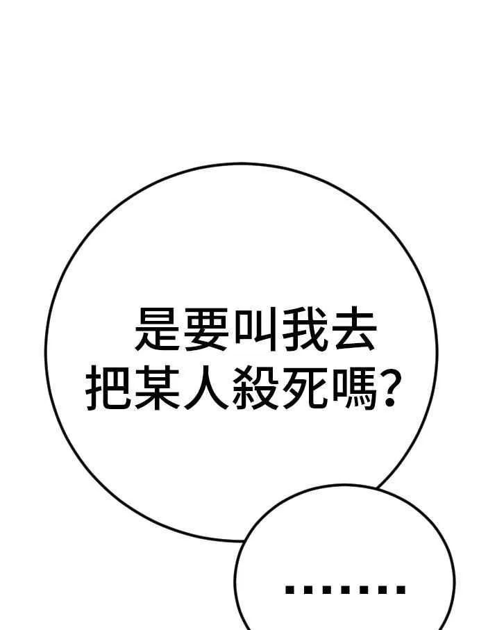第32话 金部长的女人 第226页