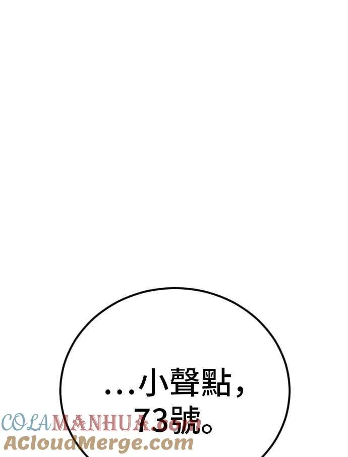 第32话 金部长的女人 第229页