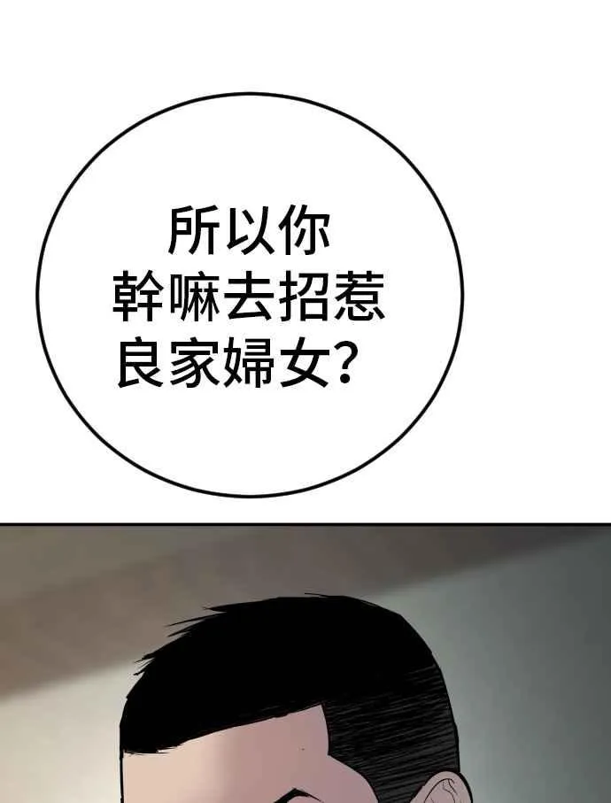 第32话 金部长的女人 第232页