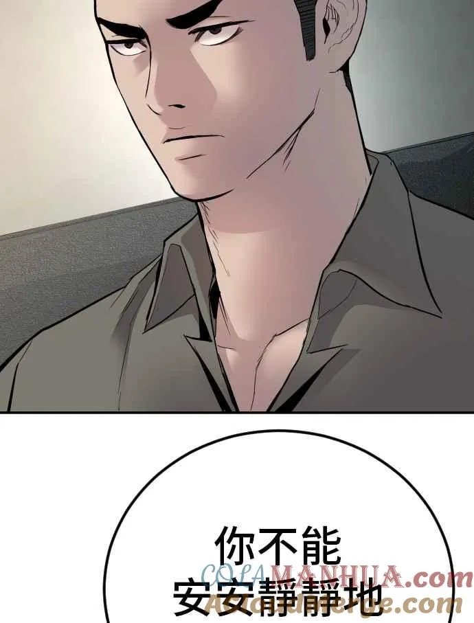 第32话 金部长的女人 第233页